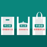 荣德堂 背心塑料袋 垃圾袋 25*40cm 可定制100个/捆 白色（单位：捆）可定制LOGO，起订量500捆