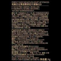 完美日记（Perfect Diary） 019 薄透雾感名片唇釉 4g  (单位：支 ) 半熟蜜桃色 新老包装随机发货