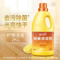 蓝月亮 柠檬香 地板清洁剂 2kg*2 橙色（单位：组）