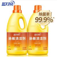 蓝月亮 柠檬香 地板清洁剂 2kg*2 橙色（单位：组）