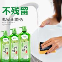 康贝葆 柠檬香型 洗洁精 1.28kg (单位:瓶)