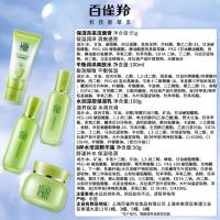 百雀羚 草本精萃 惊喜护肤套装 洁面膏95g+水100ml+乳100ml+霜50g(单位：套) 新老版本随机