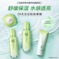 百雀羚 草本精萃 惊喜护肤套装 洁面膏95g+水100ml+乳100ml+霜50g(单位：套) 新老版本随机