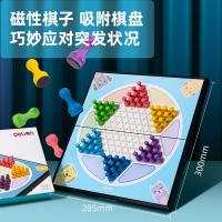得力（deli） 6755 磁石跳棋 6色各10颗 混色（单位：盒）