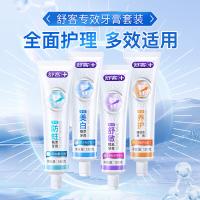 舒客 鲜橙薄荷香型专效护龈维他命牙膏120g（单位：支）