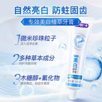 舒客 鲜橙薄荷香型专效护龈维他命牙膏120g（单位：支）