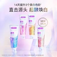 舒客 冰沁白桃专研美白酵素牙膏120g（单位：支）随机发货