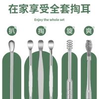 艾逸瑶选 GJ-8009 苏珊采耳工具7件套 收纳包+瓢型耳勺+扁柄挖耳勺+四环螺旋+弹簧按摩+小号挖耳勺*2（单位：套）包装随机