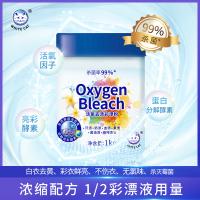 白猫 活氧去渍彩漂粉 洗衣粉 1kg/罐 蓝色（单位：罐）