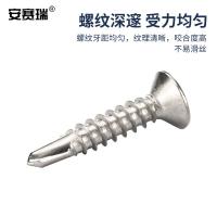 安赛瑞 22809 410不锈钢平头螺丝钉 ST4.2×25mm 300枚/包（单位：包）