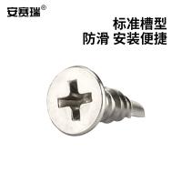 安赛瑞 22809 410不锈钢平头螺丝钉 ST4.2×25mm 300枚/包（单位：包）