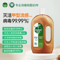 滴露（Dettol） 衣物除菌液 衣物消毒除菌剂 【高效除螨】松木1.2L 混色（单位：瓶）信靠包装随机发货