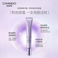自然堂 凝时鲜颜肌活眼霜 面霜 15g 紫色（单位：支）
