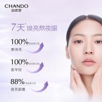 自然堂 凝时鲜颜肌活眼霜 面霜 15g 紫色（单位：支）