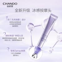自然堂 凝时鲜颜肌活眼霜 面霜 15g 紫色（单位：支）