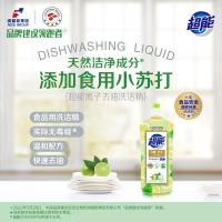 超能 离子去油柠檬护手洗洁精500g/瓶（单位：瓶）新老包装随机发货