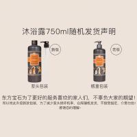东方宝石（Tesori D’oriente） 水莲花香氛 沐浴露 750ml/瓶 2瓶/套(单位：套) 包装随机