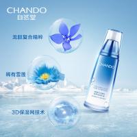 自然堂 雪域修护保湿乳 乳液 120ml 蓝色（单位：瓶）