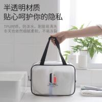 四万公里 SW2607 洗漱包 29*12*21cm 半透明（单位：个）
