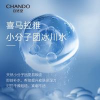 自然堂 男士喜马拉雅冰川 保湿露 乳液 70ml 蓝色（单位：支）