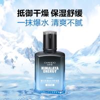 自然堂 男士喜马拉雅冰川 保湿露 乳液 70ml 蓝色（单位：支）