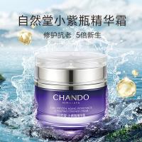 自然堂 小紫瓶精华霜 面霜 55g 紫色（单位：瓶）