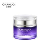 自然堂 小紫瓶精华霜 面霜 55g 紫色（单位：瓶）