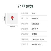 公牛（BULL）G12D121 暗装开关面板 1A*220V（单位：个）象牙白