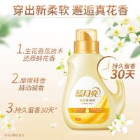 蓝月亮 橙花芳香 浓缩柔顺剂 衣物护理剂 1kg/瓶 黄色（单位：瓶）