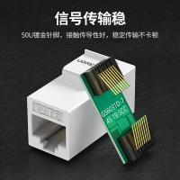 绿联（UGREEN） 80457 RJ45网络连接器 六类千兆 白色（单位：个）