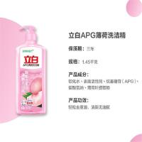 立白（Liby） APG薄荷 洗洁精 1.45kg 粉色（单位：瓶）