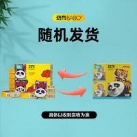斑布（BABO） 功夫熊猫 手帕纸 纸巾 4层8片*18包 黄色（单位：包）新老包装随机发货