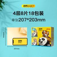 斑布（BABO） 功夫熊猫 手帕纸 纸巾 4层8片*18包 黄色（单位：包）新老包装随机发货