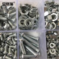 安赛瑞 22263 螺丝螺母垫片套装 M3M4M5M6（单位：盒）