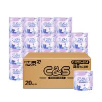 洁柔（C&S） CJ202-20A 卫生卷纸立体压花有芯 105g4层*20卷 紫色（单位：箱）