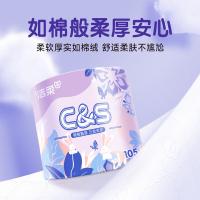 洁柔（C&S） CJ202-20A 卫生卷纸立体压花有芯 105g4层*20卷 紫色（单位：箱）