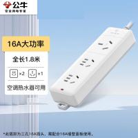 公牛（BULL）GN-405D 大功率插座 1.8米3位无开关（单位：个）