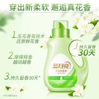 蓝月亮 白茶香 浓缩柔顺剂 衣物护理剂 1kg 绿色（单位：瓶）
