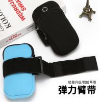 菲迪米尼 FDMN-YB65户外运动臂包18*9cm（单位：个）多色随机发货