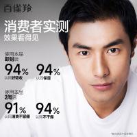 百雀羚 男士活力焕能 醒肤露 95g(单位：瓶)