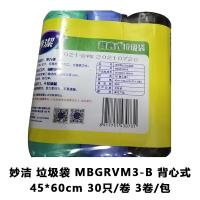 妙洁（MIAOJIE）MBGRVM3 手提背心式垃圾袋 中号  45cm*60cm*30只/卷*3卷 (单位:包)