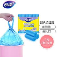 妙洁（MIAOJIE）MBGRVM3 手提背心式垃圾袋 中号  45cm*60cm*30只/卷*3卷 (单位:包)