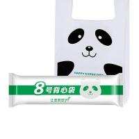 美丽雅（MARYYA） HC069442 8号背心垃圾袋 48*(30+13)cm*40只  (单位：包 )新老包装随机发货