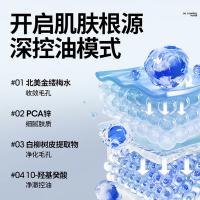 尊蓝 控油醒肤 保湿赋活水 100ml(单位：瓶)