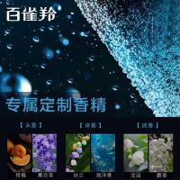 百雀羚 男士水能保湿 强润能量水 100ml(单位：瓶)