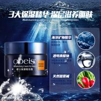 欧贝斯（obeis） 睿士保湿精华霜 滋养修护 50g (单位:瓶)