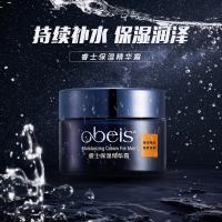 欧贝斯（obeis） 睿士保湿精华霜 滋养修护 50g (单位:瓶)
