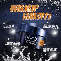 欧贝斯（obeis） 睿士保湿精华霜 滋养修护 50g (单位:瓶)