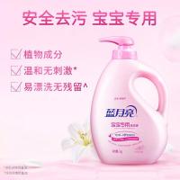 蓝月亮 儿童专用 洗衣液 1kg瓶+1kg袋*2 粉色（单位：套）