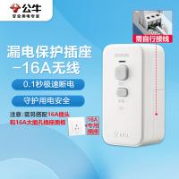公牛（BULL）GNT-21LD漏电保护器插头/接线防漏电插头  需自行接线16A大功率款（单位：个）白色